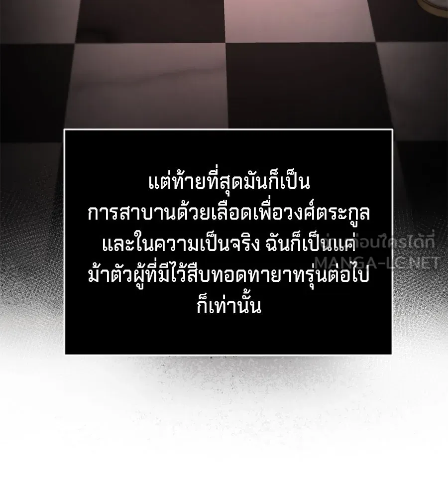 เบื้องหลังรอยยิ้มของเจ้าหญิง ตอนที่ 5 รูปที่ 99