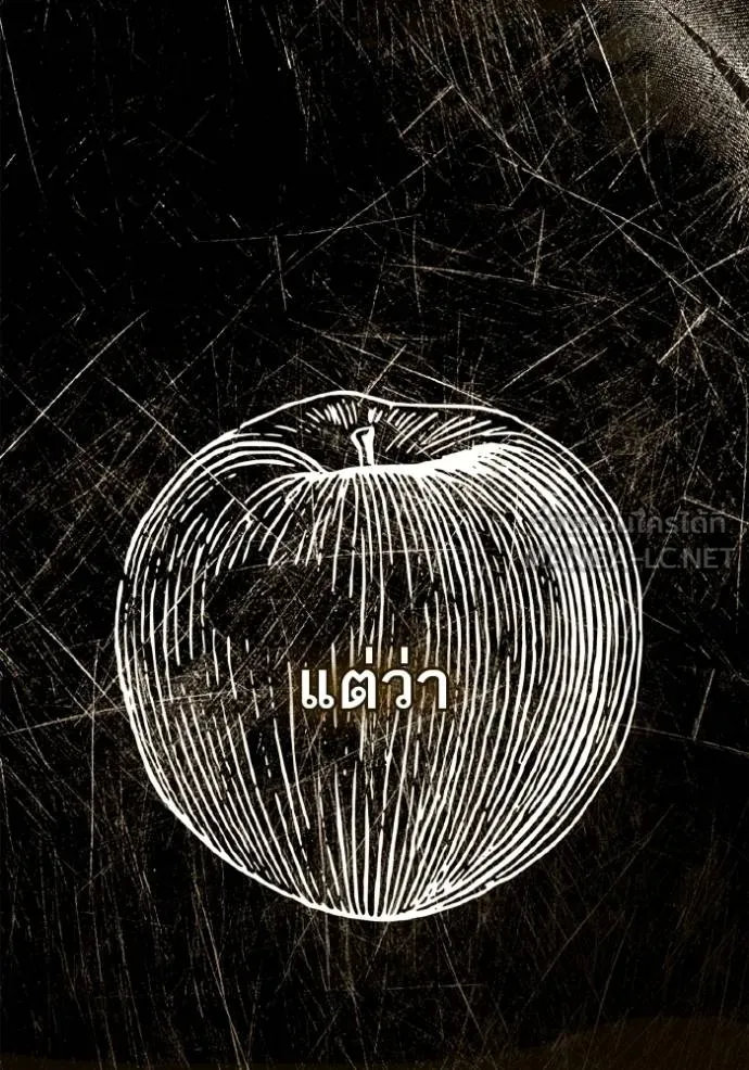 ชาตินี้น้องขอเป็นราช ตอนที่ 119 รูปที่ 114