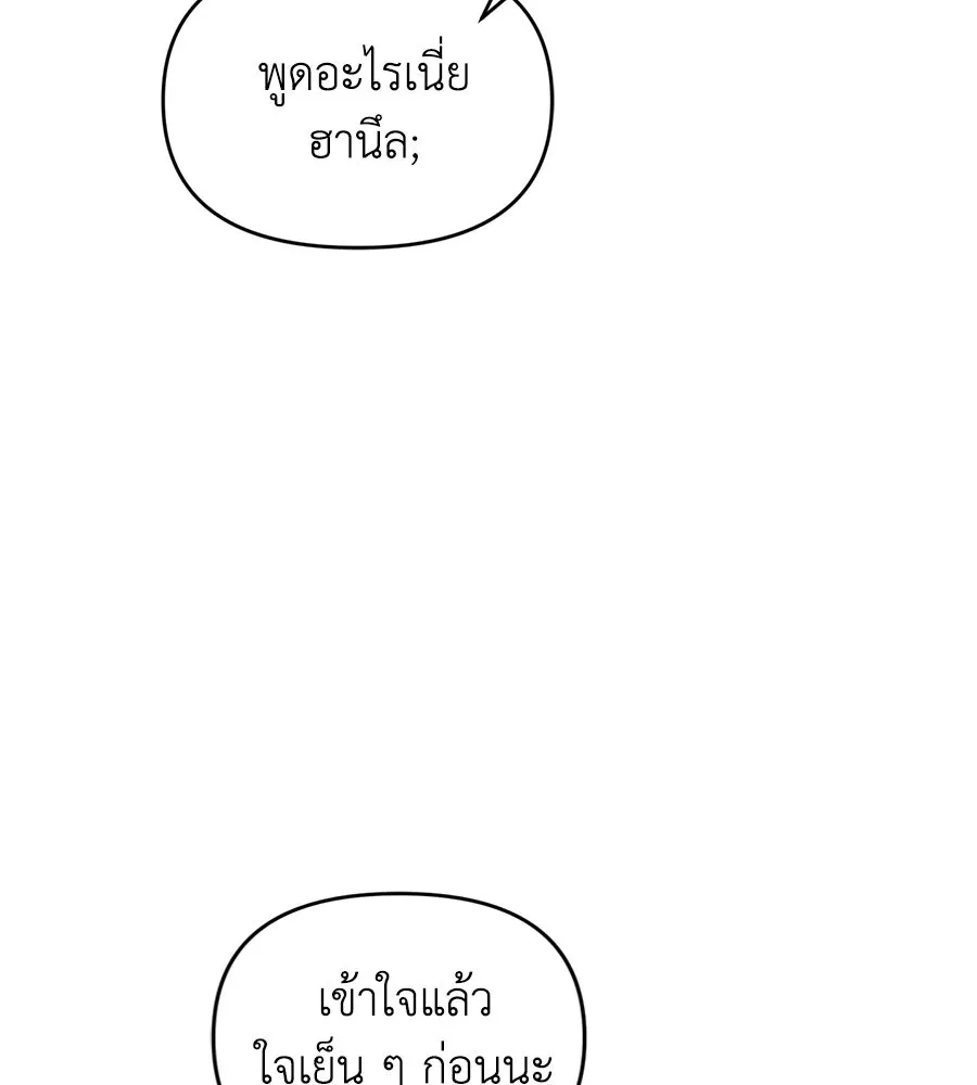 เพื่อนกันมันส์เกิน ตอนที่ 8 รูปที่ 92
