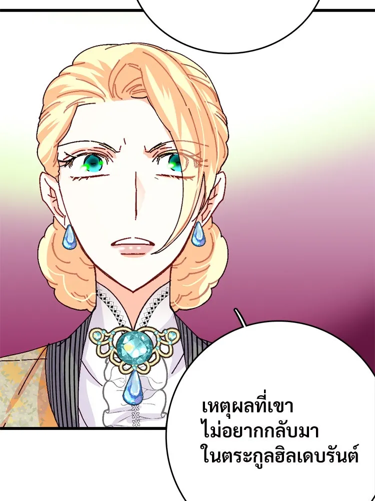 Bring the Love ตอนที่ 43 รูปที่ 70