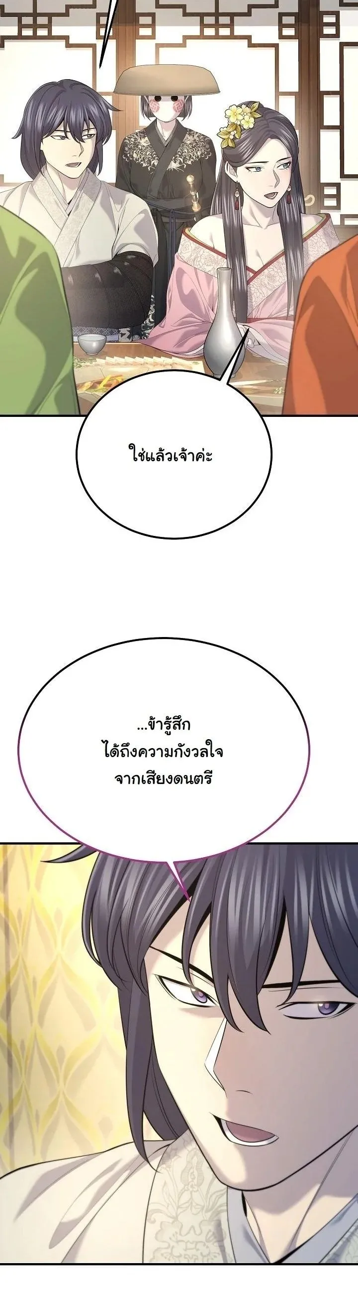 Monopolizing All Opportunities ชะตาฟ_าประทาน ข_าขอฮ_บเพ_ยงผ_เด_ยว ตอนที่ ตอนที่ 30 รูปที่ 47
