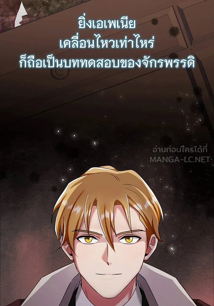 นางร้ายที่ไหนจะมีคุณธรรม ตอนที่ 137 รูปที่ 102