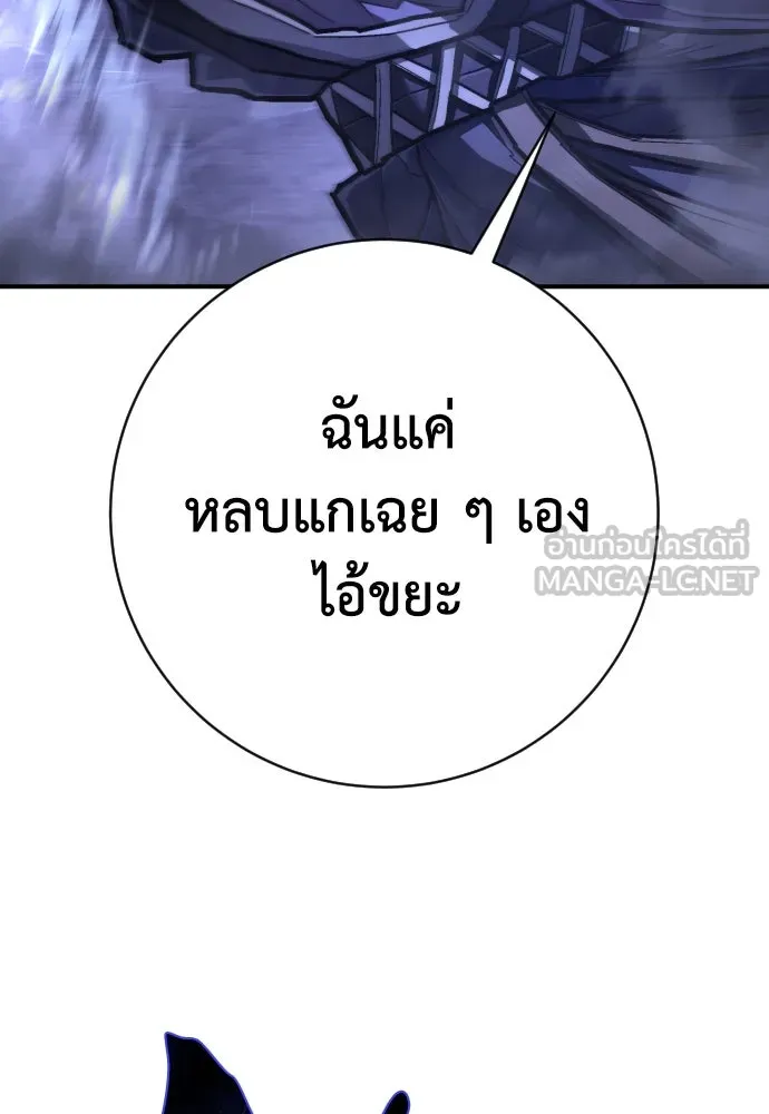 เพชฌฆาตลงทัณฑ์ ตอนที่ 47 รูปที่ 15