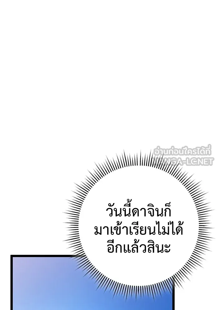 ราชินีนักบู๊ ตอนที่ 9 รูปที่ 18