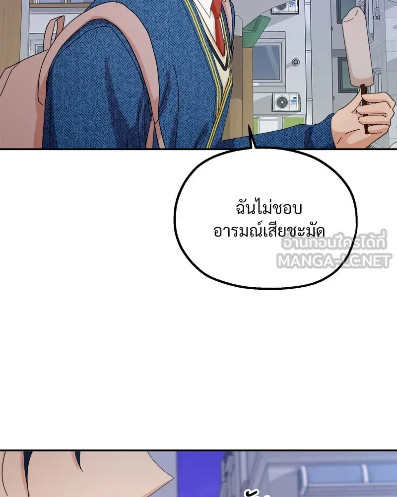 Pyramid Game เกมพีระมิด ตอนที่ 54 รูปที่ 9