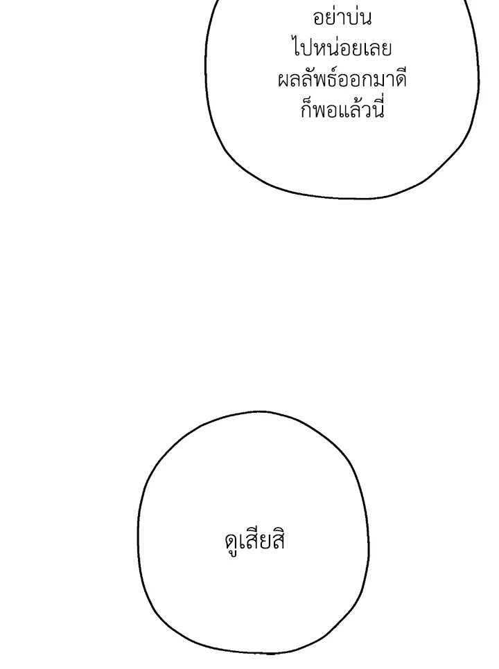 พลทหารโครงกระดูกผู้ม ตอนที่ 113 รูปที่ 74