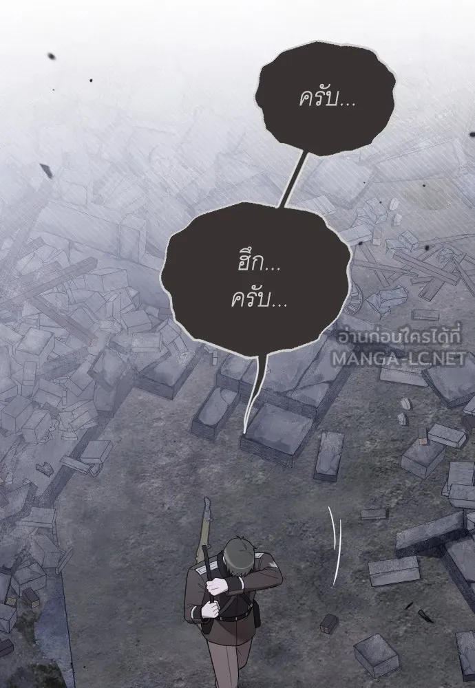 จำเลยหัวใจ ตอนที่ 57 รูปที่ 51