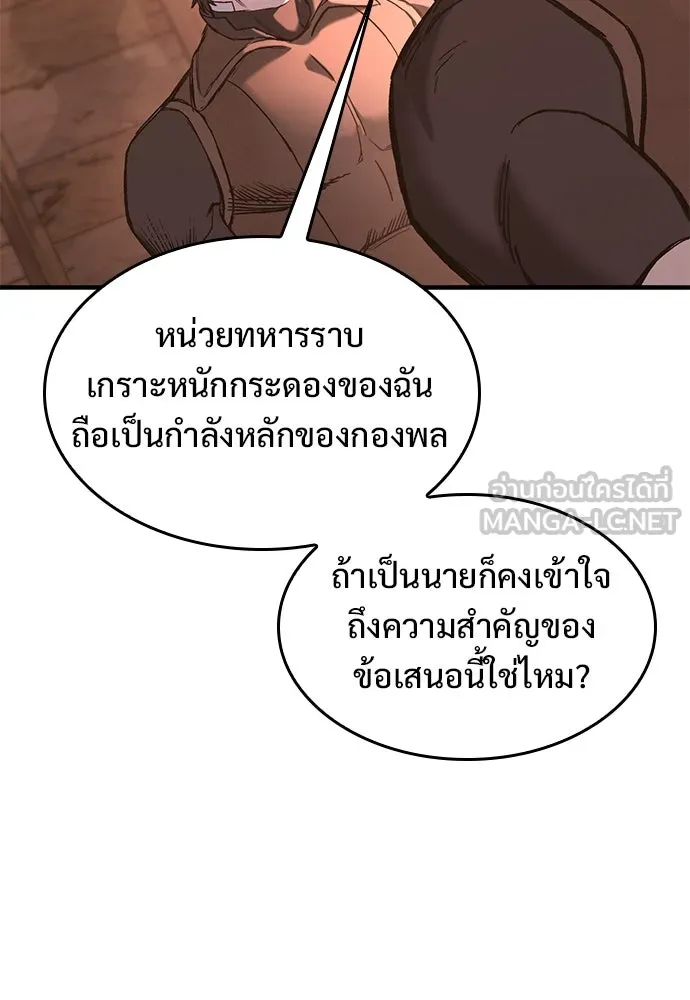 อัศวินวันเดียว ตอนที่ 26 รูปที่ 99