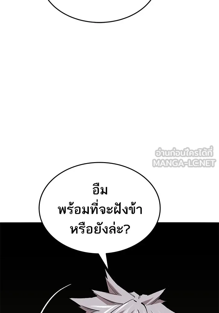 ยอดคนเลเวลทะลุ ตอนที่ 41 วิทยายุทธ์ (6) รูปที่ 171