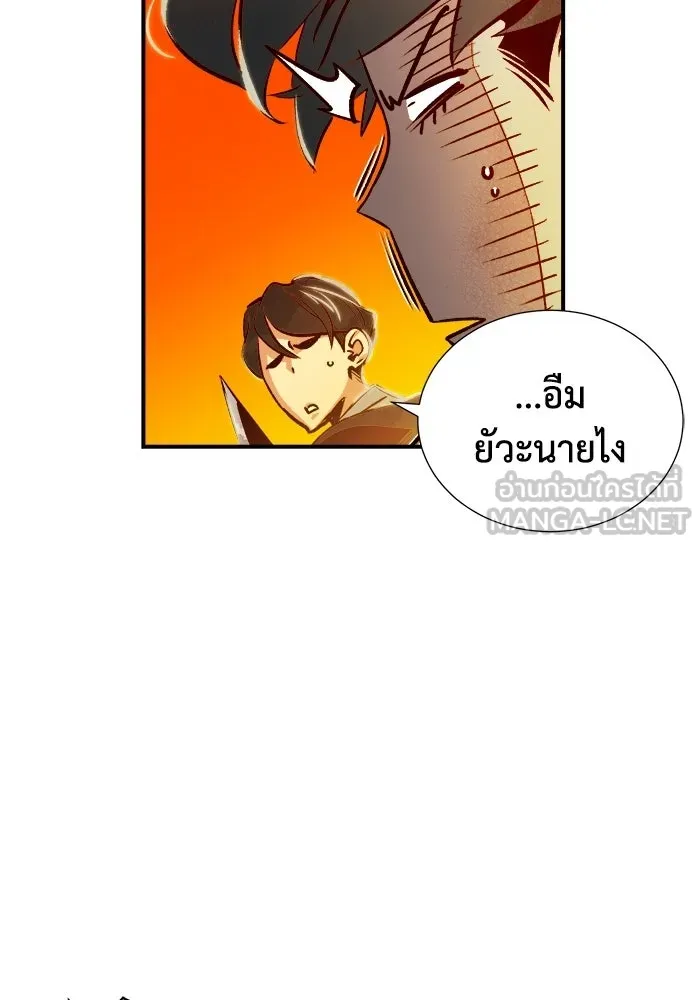 The Lone Necromancer ตอนที่ 5 รูปที่ 93