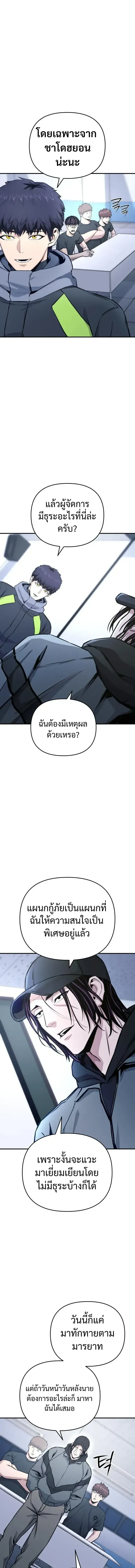 Nation-Class Dungeon Architect น_กออกแบบเขาวงกตระด_บชาต_ ตอนที่ ตอนที่ 15 รูปที่ 26
