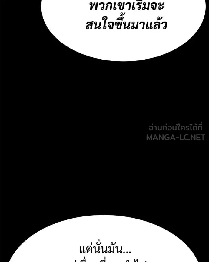 Baek XX ตอนที่ 145 รูปที่ 118