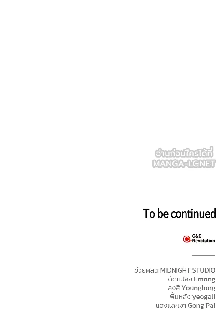 ผมไม่ได้เก่งอย่างที่คิด ตอนที่ 14 รูปที่ 168