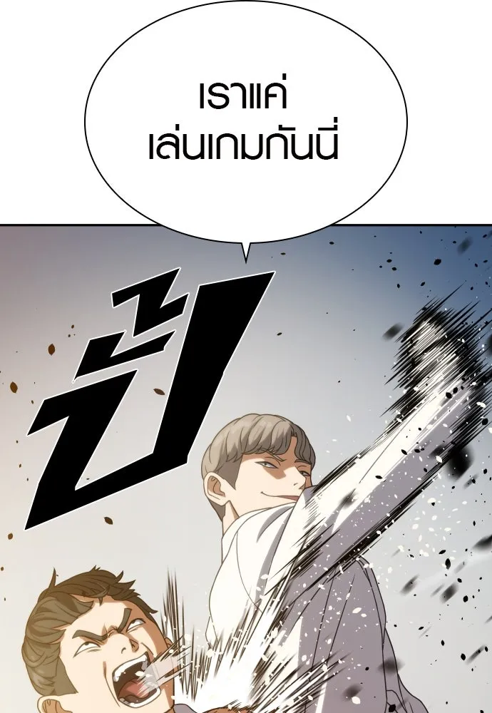 นักรบแช่แข็ง ตอนที่ 10 รูปที่ 86