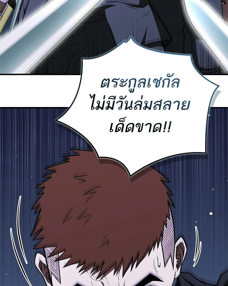 สุดยอดเทรนเนอร์แห่งยุทธภพ ตอนที่ 108 มาถูกทางแล้ว รูปที่ 133