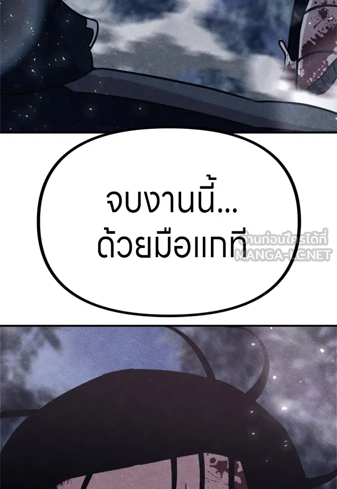 Zombie X Slasher ตอนที่ 44 รูปที่ 162