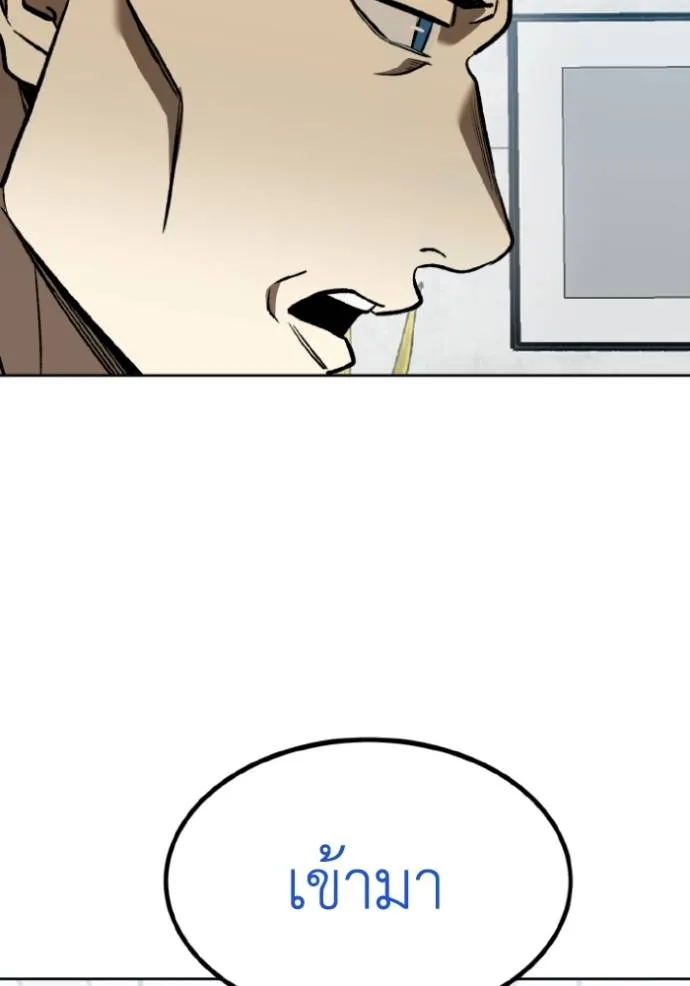 ราชาแห่งอ็อกทากอน ตอนที่ 131 รูปที่ 11