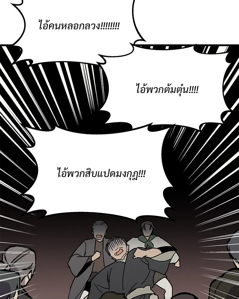 ข้าต้องไม่ใช่พระชายา ตอนที่ 26 รูปที่ 17