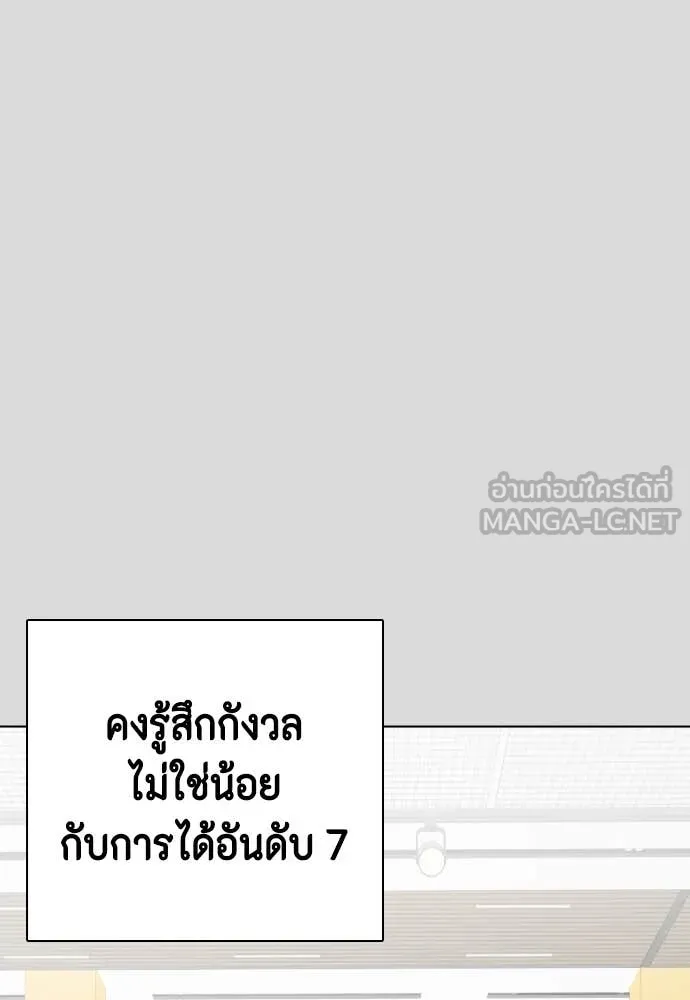 หมาหัวเน่า ตอนที่ 133 รูปที่ 53