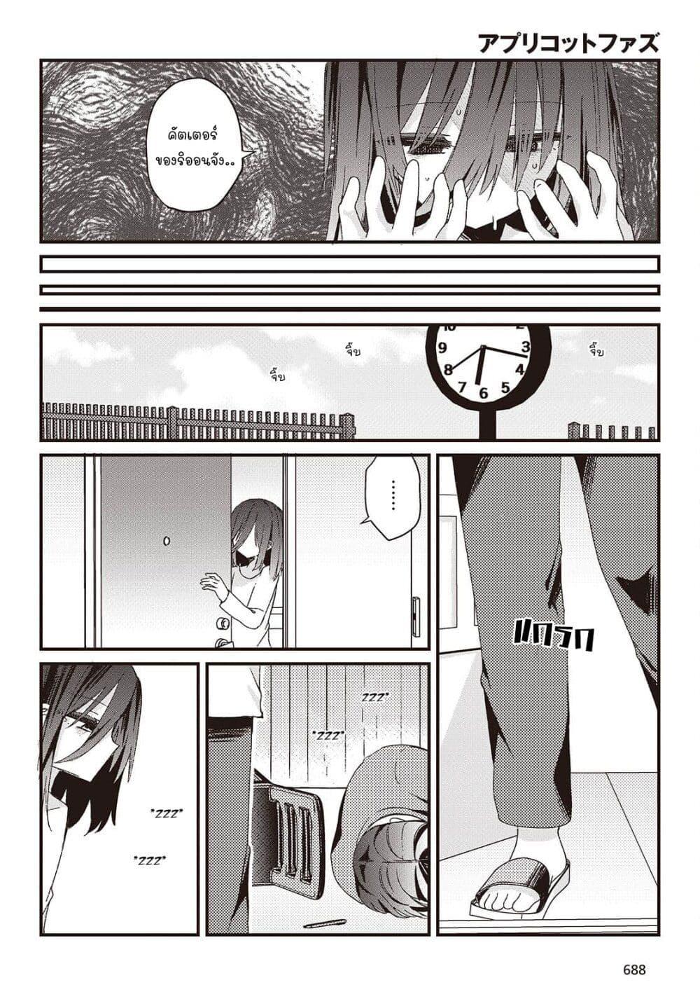 Manga-lc-com อ่านมังงะ อ่านการ์ตูน ออนไลน์ ฟรี Apricot Fuzz ตอนที่ 1 2 3 4 5 6 7 8 9 10 11 12 13 14 ฟรี ไม่มีโฆษณา Manga-lc - อ่าน มังงะ อ่าน การ์ตูน ออนไลน์ อ่านมังงะ ฟรี