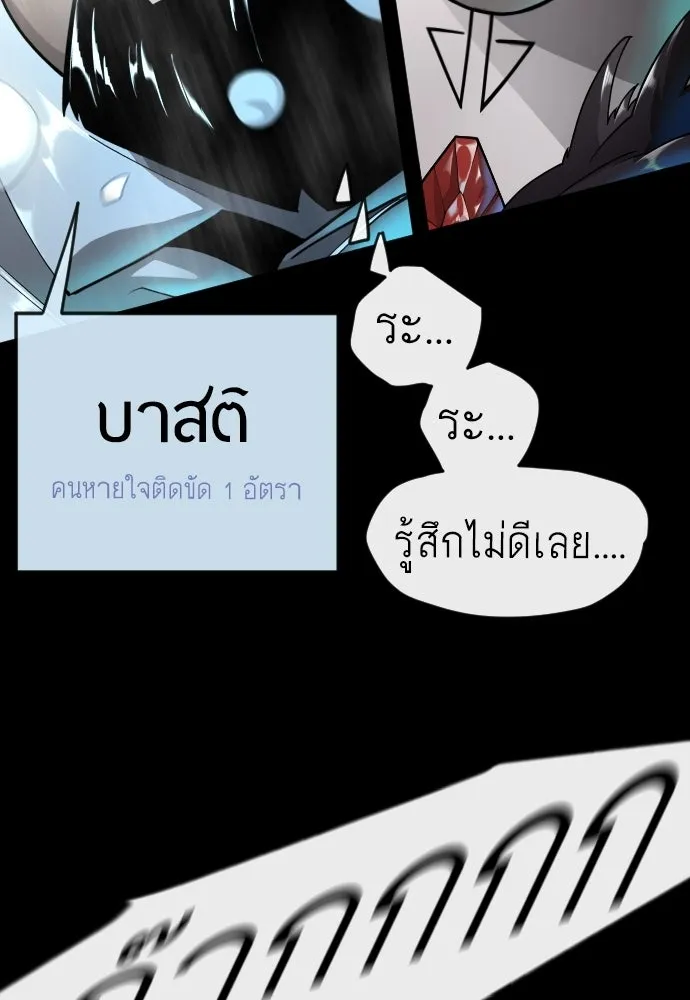 ยุคแห่งยอดมนุษย์ ตอนที่ 136 รูปที่ 55