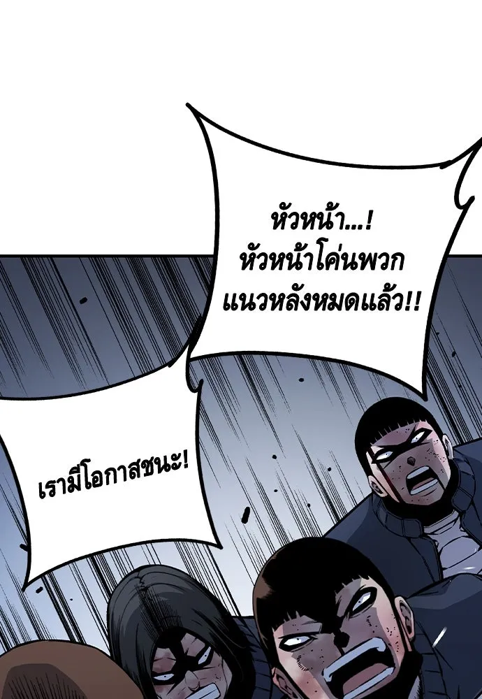 King Game ตอนที่ 73 ฮวังมูเจ (7) รูปที่ 92