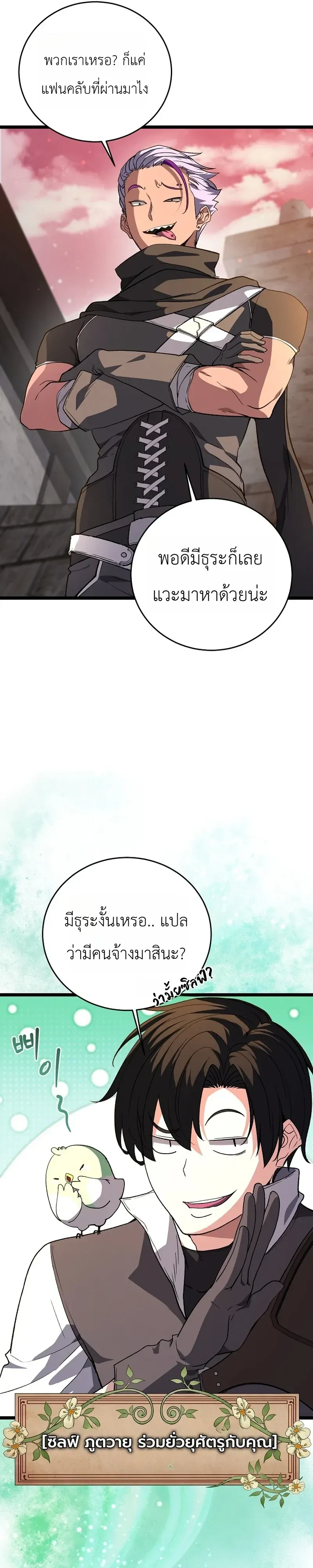 The Returnee_s Hidden Strategy Stream สตร_มเมอร_หวนค_น55ชาต_ ตอนที่ ตอนที่ 37 รูปที่ 31