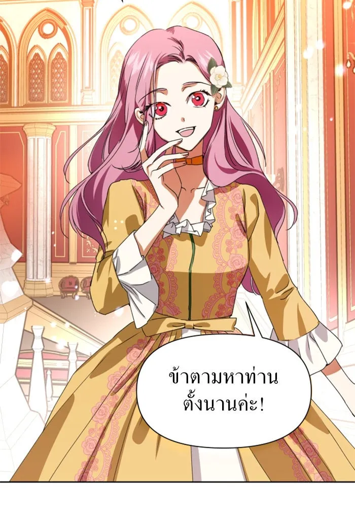 ชิงชีวิตพลิกลิขิตชะตา ตอนที่ 8 งานเลี้ยงรับรองวันคล้ายวันพระรา รูปที่ 47