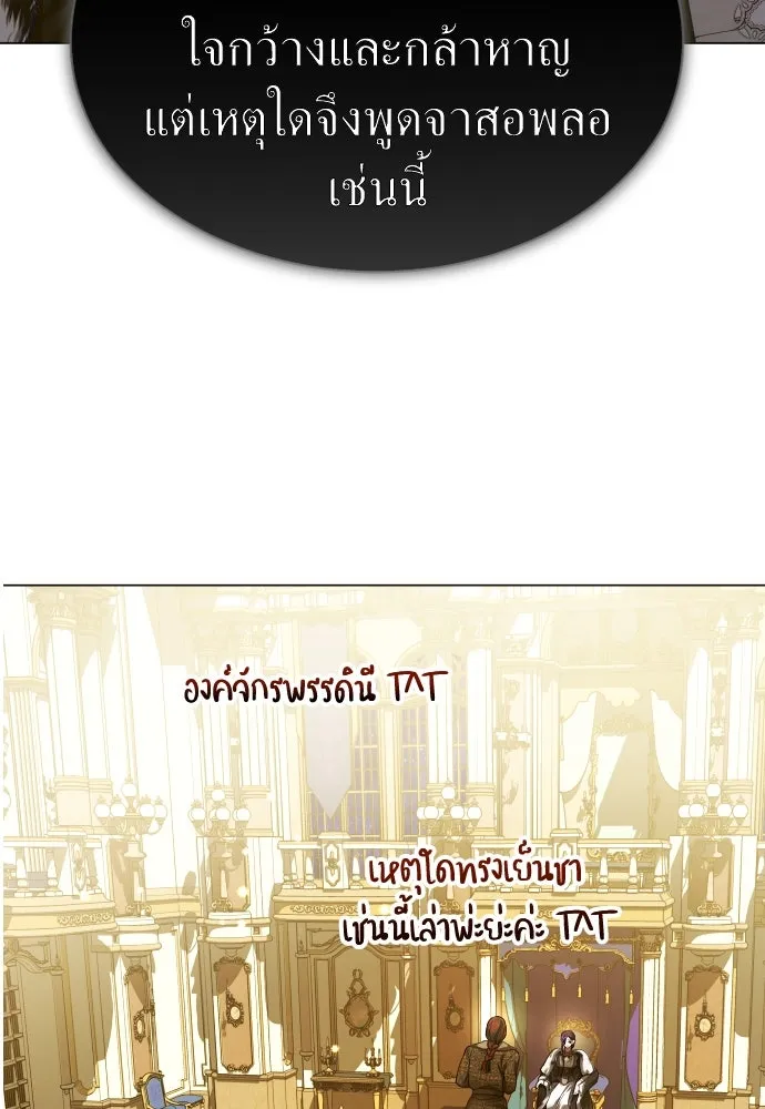 ชิงชีวิตพลิกลิขิตชะตา ตอนที่ 246. การสนทนาครั้งสุดท้าย(1) รูปที่ 70