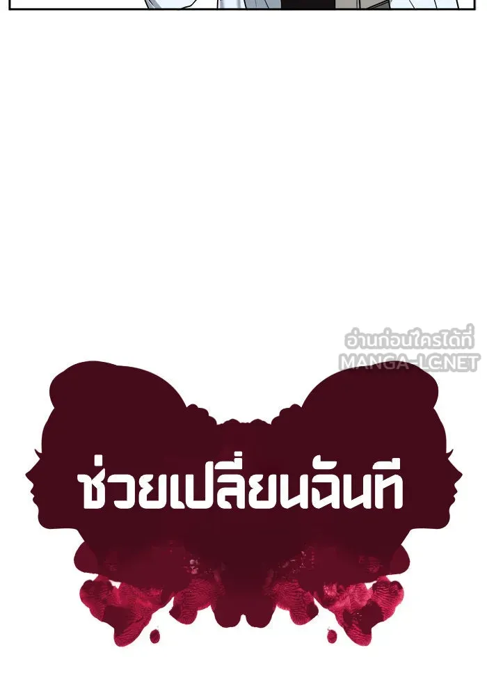 ช่วยเปลี่ยนฉันที ตอนที่ 19. จองฮย็อนจู 5 รูปที่ 9