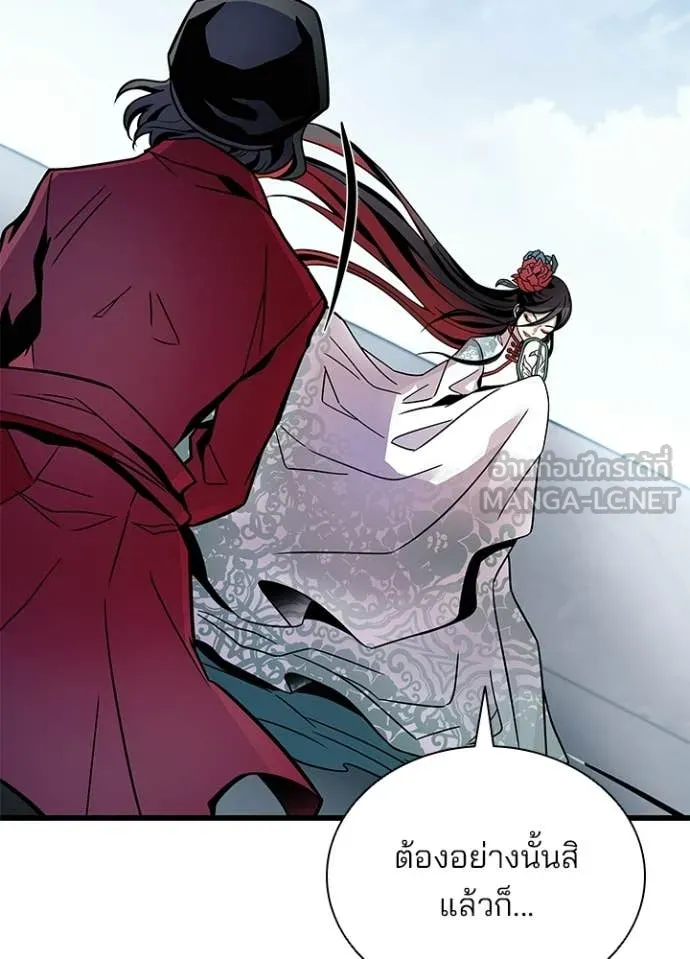 Villain to kill ตอนที่ 209 รูปที่ 20