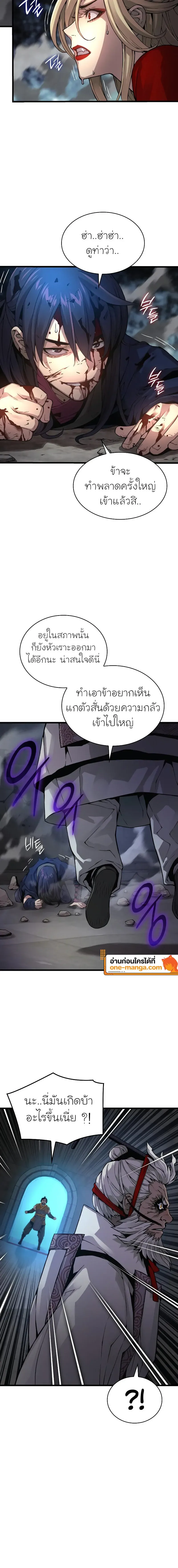 Myst Might Mayhem ตอนที่ ตอนที่ 72 รูปที่ 14