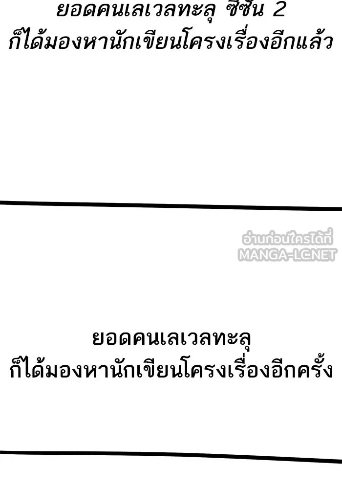ยอดคนเลเวลทะลุ ตอนที่ รีวิว รูปที่ 21