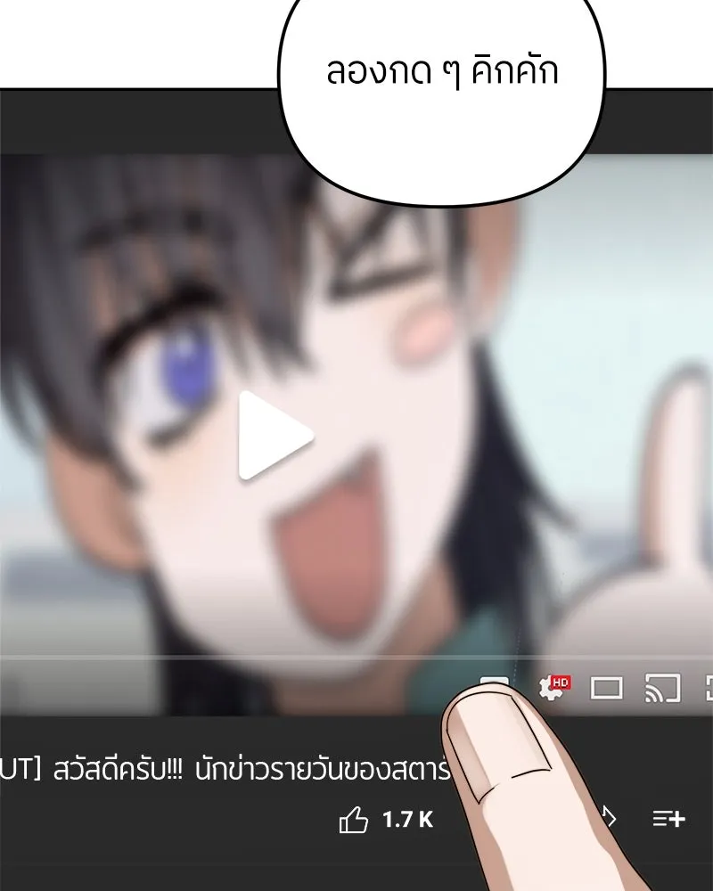 ย้อนเวลามาเป็นมักเน่ ตอนที่ 25 รูปที่ 80