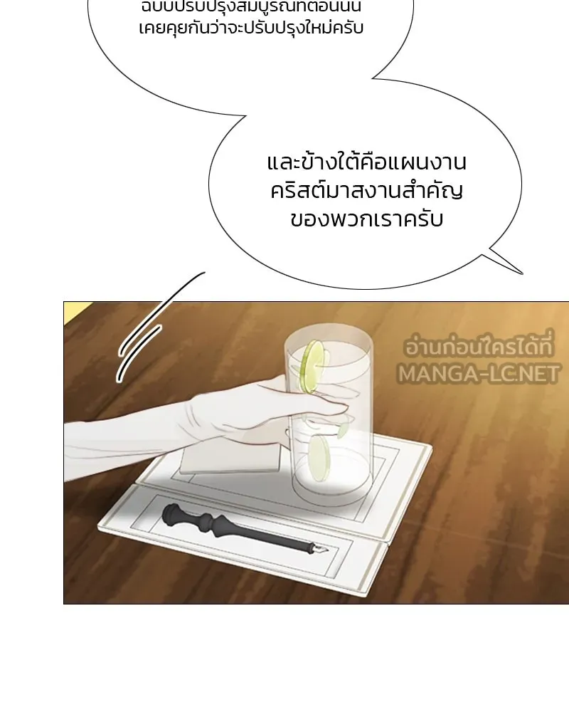 เซเรน่า ตอนที่ 14 รูปที่ 51