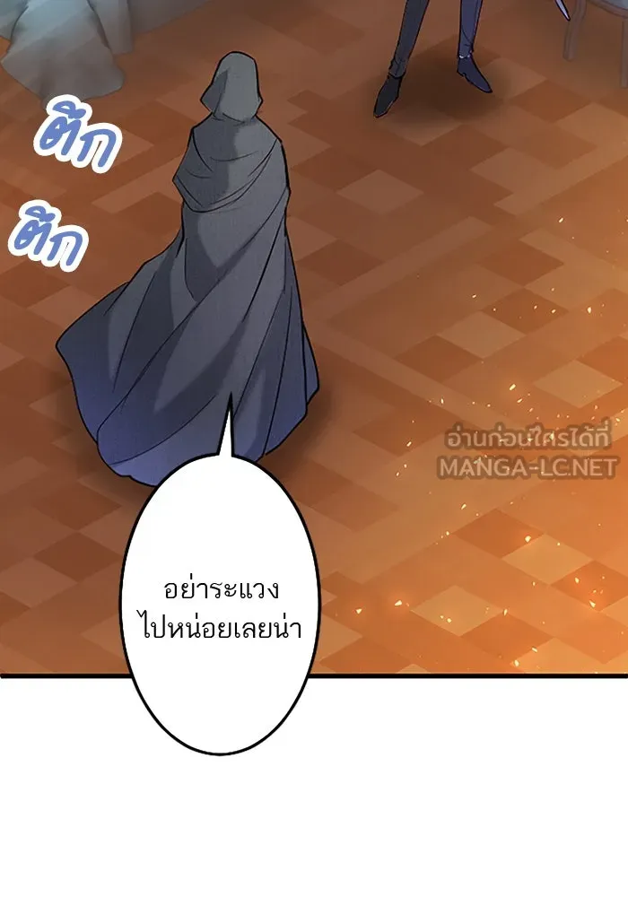 คุณหนูย้อนเวลามาเป็นอัศวิน ตอนที่ 59 รูปที่ 12