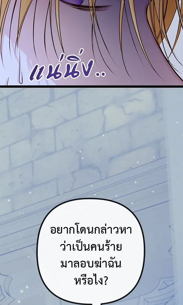 ชีวิตนี้เพื่อเธอ ตอนที่ 13 รูปที่ 112