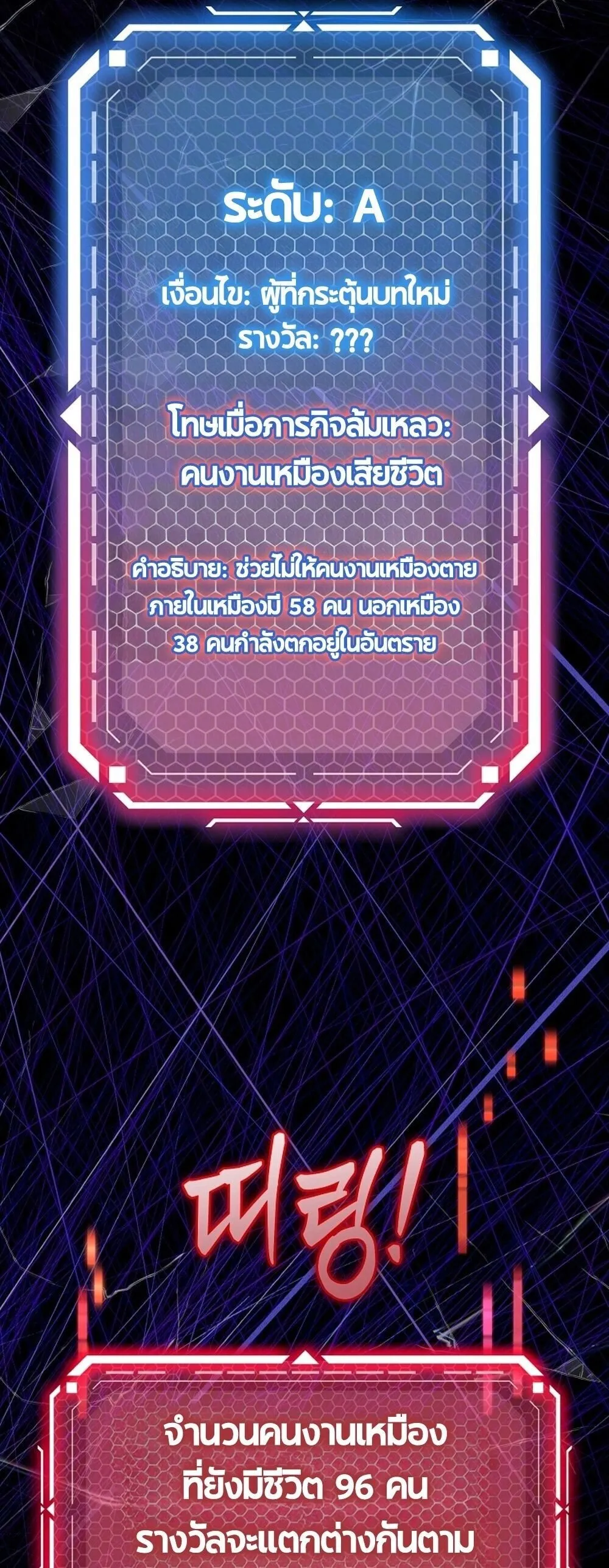 The Genius Blacksmith_s Game เกมเปล_ยนโลกของช_างต_เหล_กในตำนาน ตอนที่ ตอนที่ 25 รูปที่ 56