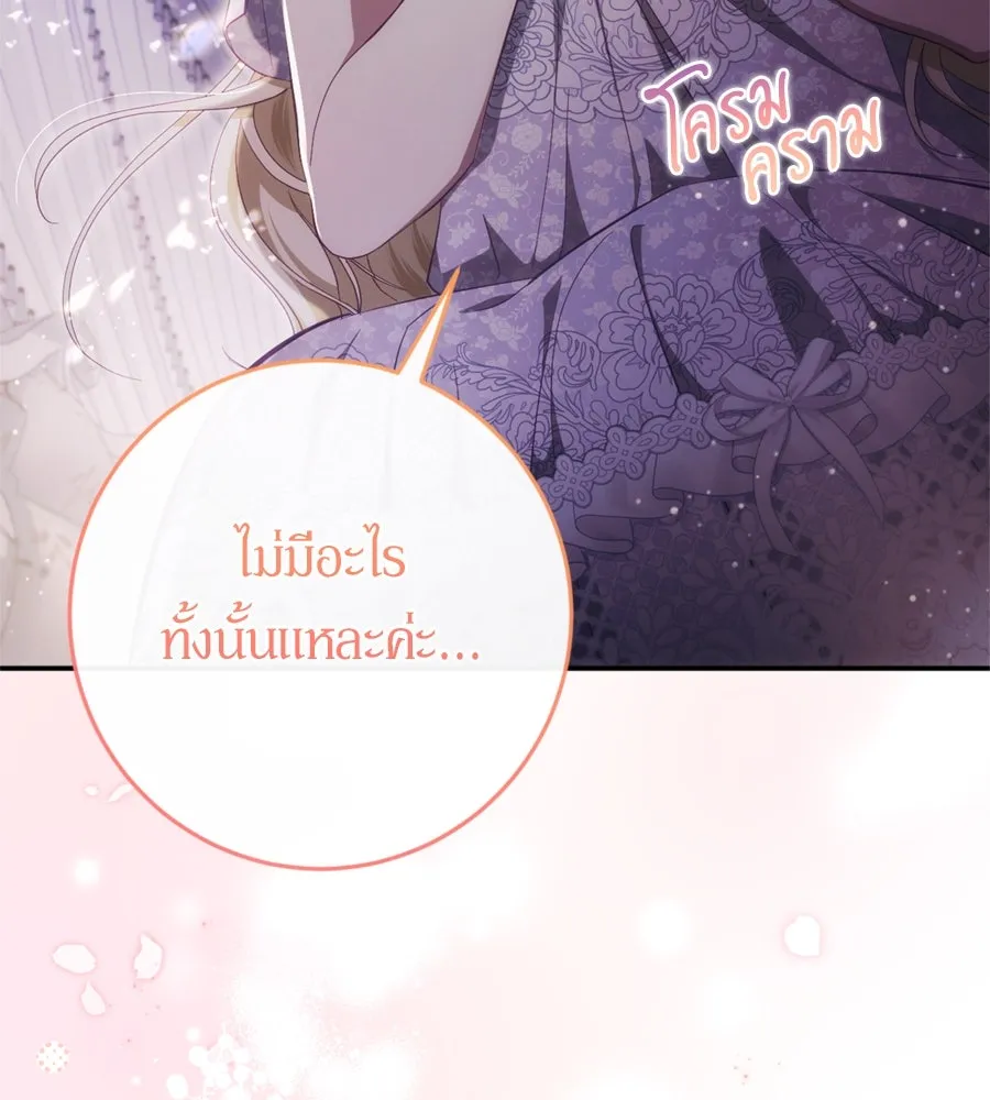 เบื้องหลังรอยยิ้มของเจ้าหญิง ตอนที่ 41 รูปที่ 202