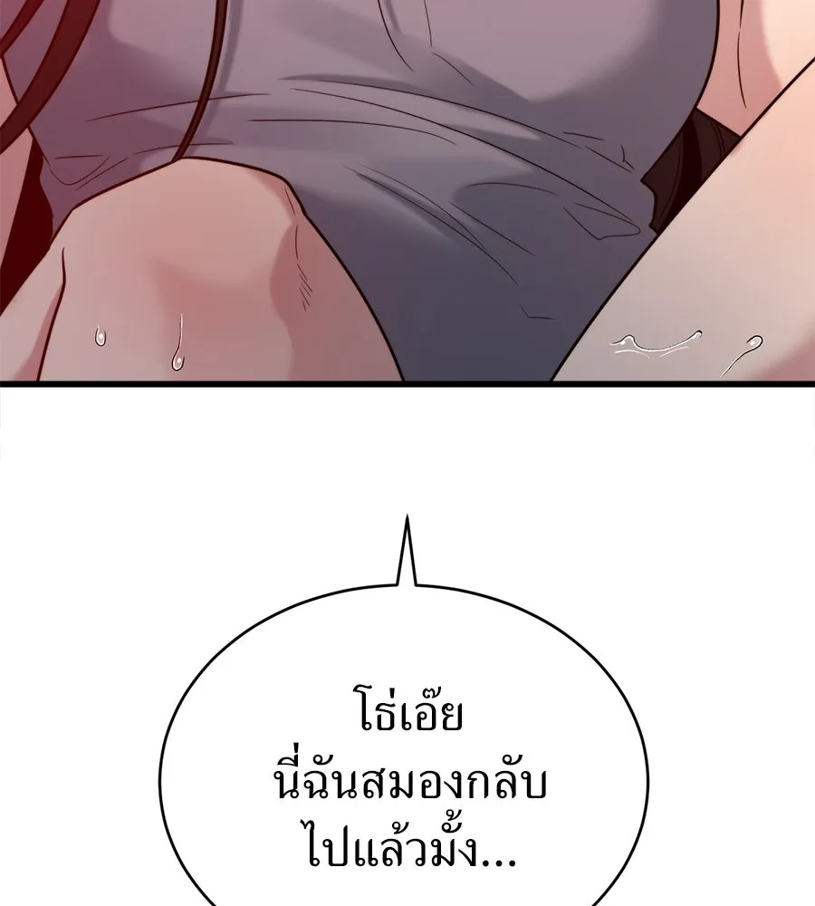 ปรารถนารักอันงดงาม ตอนที่ 19 รูปที่ 5