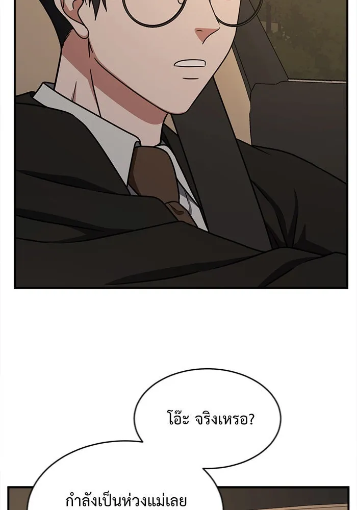 ช่วยเปลี่ยนฉันที ตอนที่ 129. ฮานายอง 2 รูปที่ 32