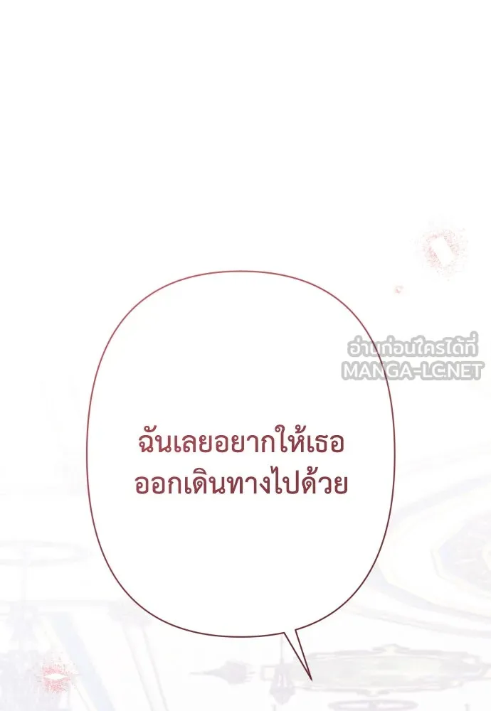 เลดี้มินต์ ตอนที่ 73 รูปที่ 120