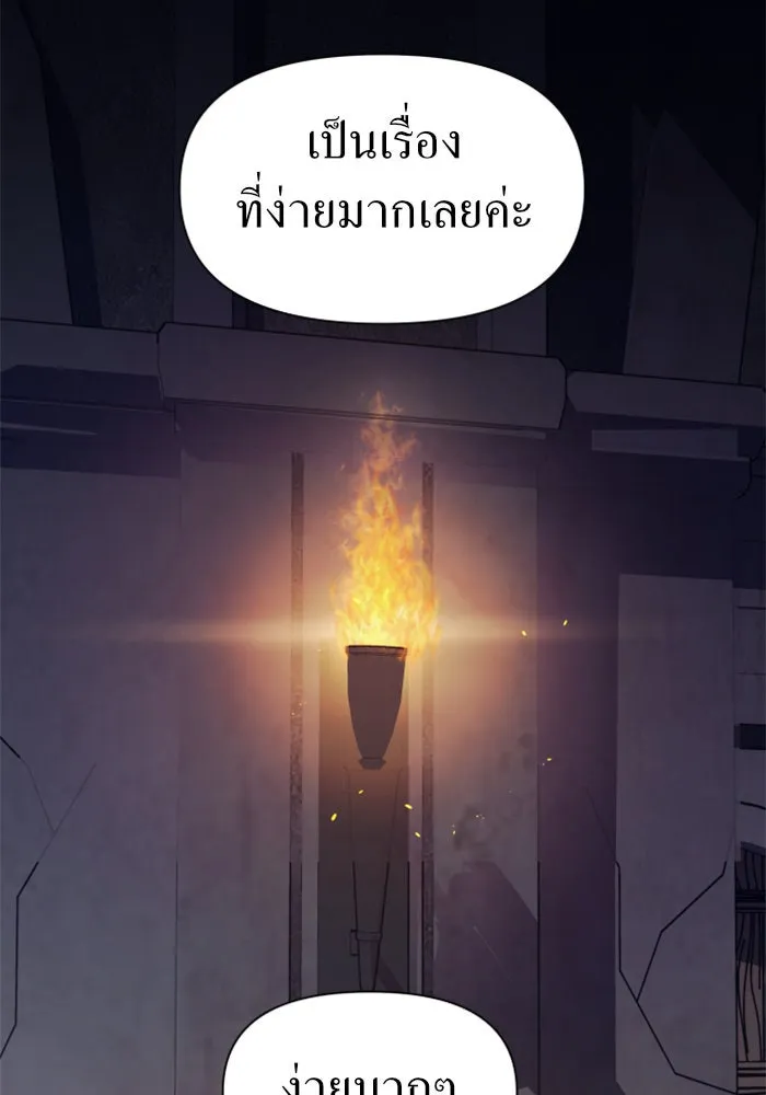 ชิงชีวิตพลิกลิขิตชะตา ตอนที่ 66. ดำเนินการพิจารณาคดี รูปที่ 50