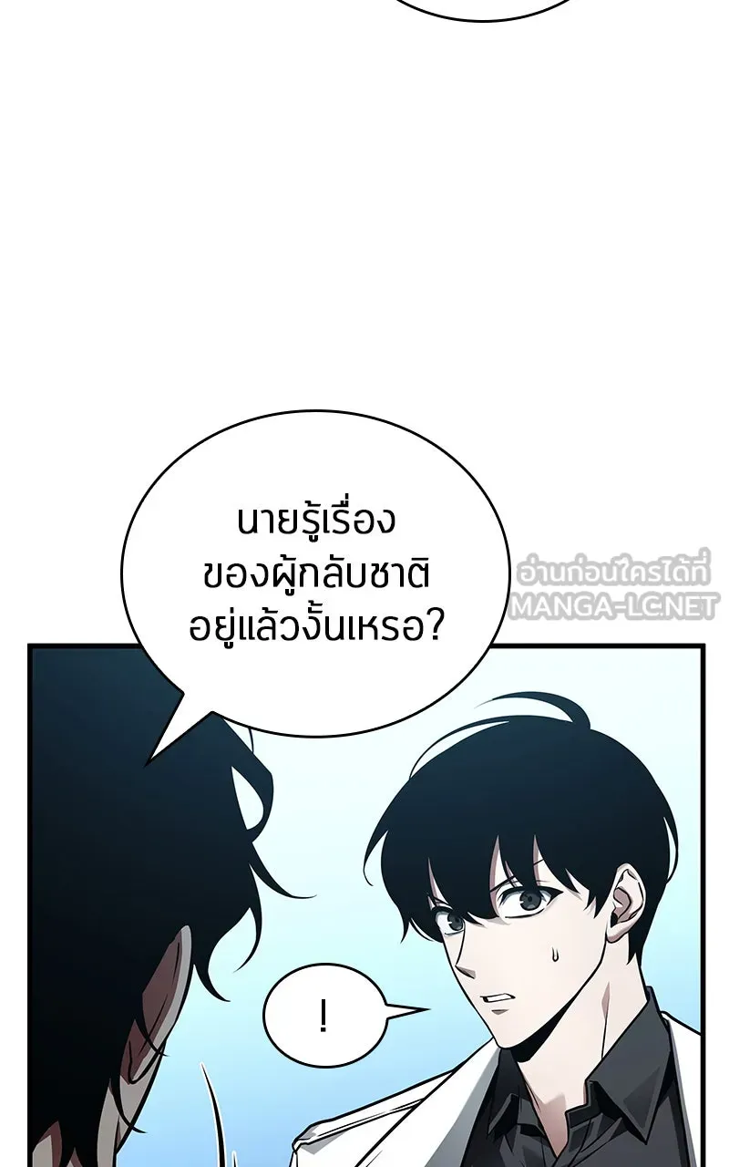 Omniscient Reader อ่านชะตาวันสิ้นโลก ตอนที่ 27 สิ่งที่ไม่สามารถอ่านได้ (4) รูปที่ 39