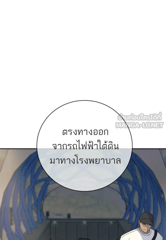 พริบตาเปลี่ยนโลก ตอนที่ 31 รูปที่ 126