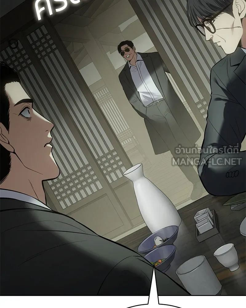 แบคXX ตอนที่ 73 รูปที่ 249