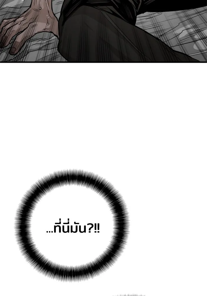 เส้นทางสู่เทพมาร ตอนที่ 1 รูปที่ 70