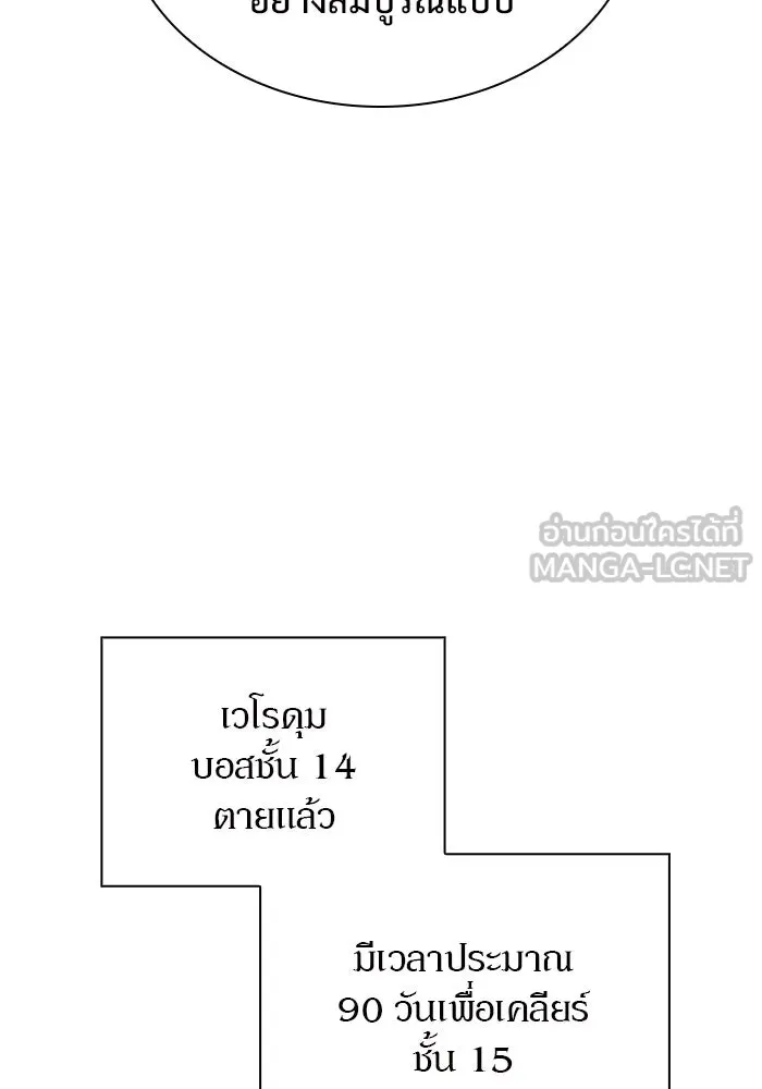 ผู้เล่นหน้าใหม่เลเวลแมกซ์ ตอนที่ 129 จักรวรรดิผู้พิทักษ์เลือดเหล็ก รูปที่ 9