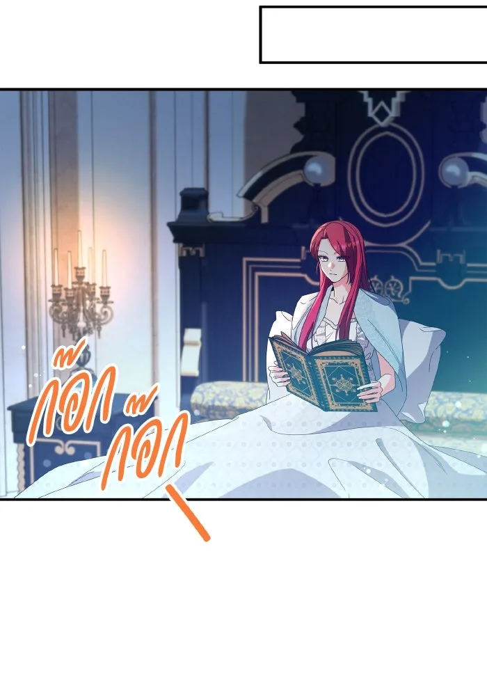 ทำแบบนี้ไม่ได้เพคะ องค์ชาย ตอนที่ 83 รูปที่ 76