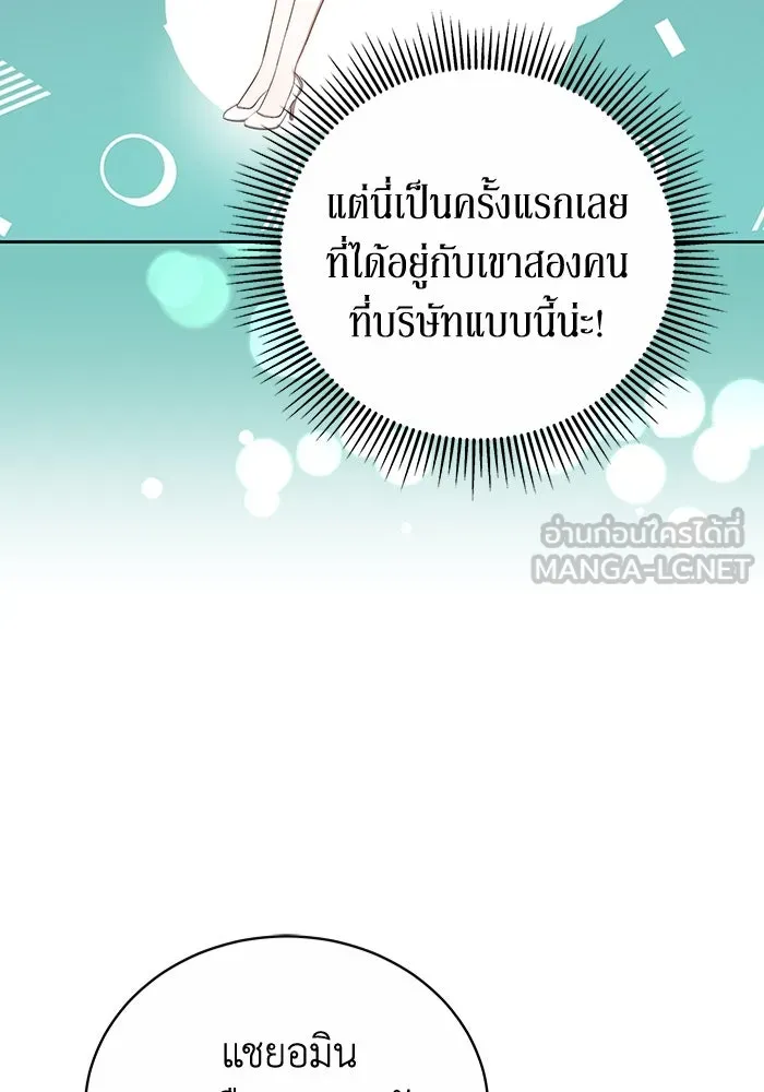 ละลายรักให้ล้นใจ ตอนที่ 8 รูปที่ 48